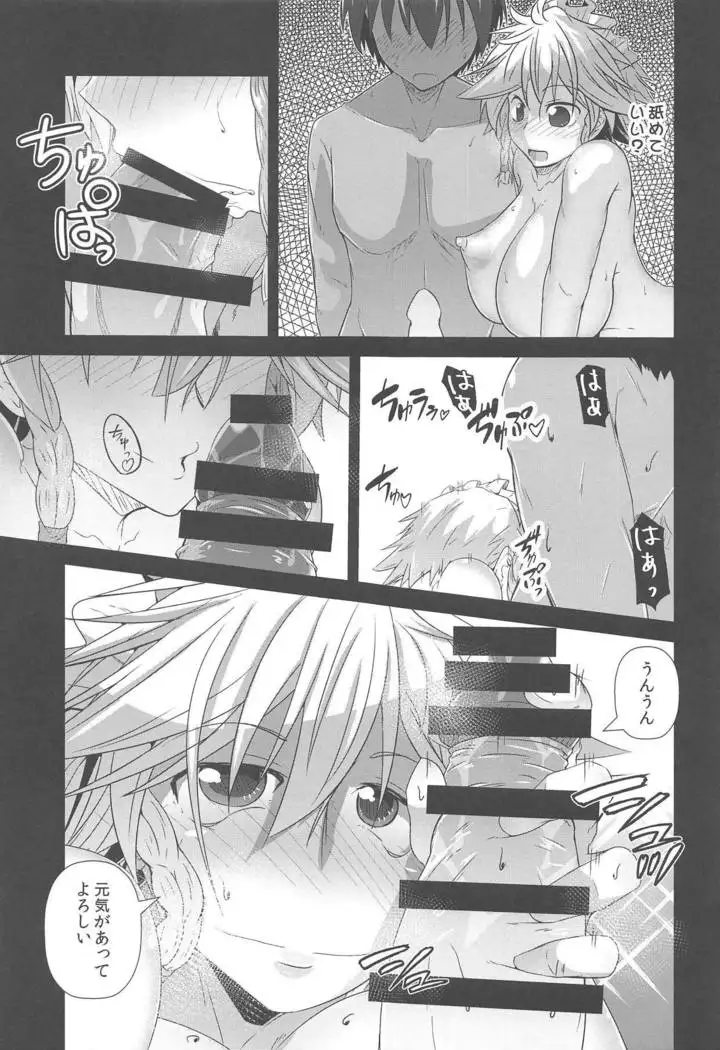 Sakuya-san to SeFriex