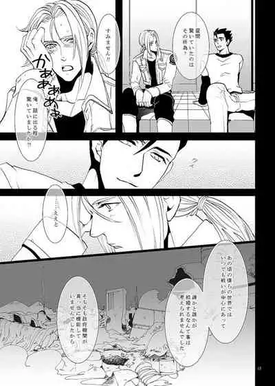 Soredemo Boku wa Koi o Suru