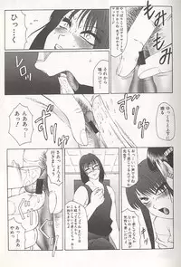 [Fuusen Club] Daraku - Currupted [1999]