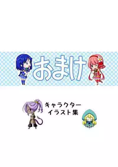 Warriors of the Four Leaves: CloveRose