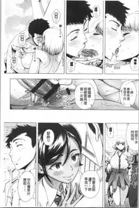 Hajimete no Hitozuma | 初品嘗的美艷人妻