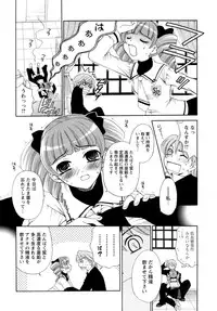 [Gotou Akira] Ojousama to Boku