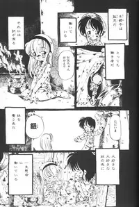 [Anthology] Himitsu no Chikashitsu Vol.2