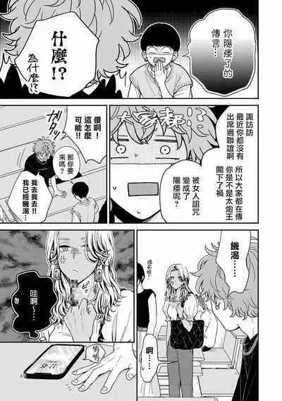 Fair Play, Fair Lover 01-04