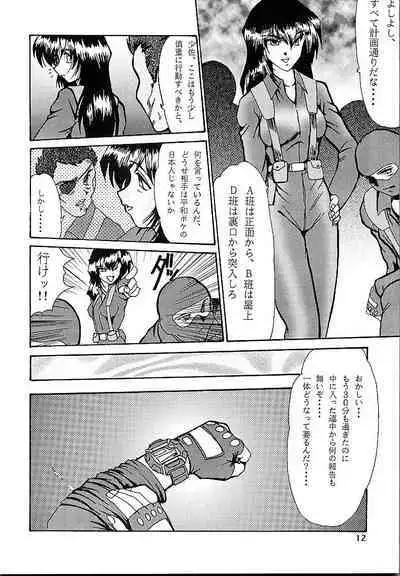 DETECTIVE Gaiden ACT-01