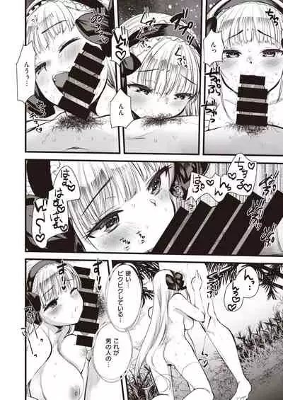 Isekai Rakuten Vol.2