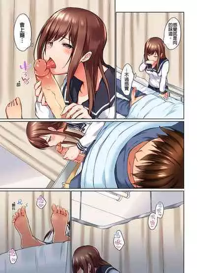 [Kaiduka] Jitsu wa Ima Haittemasu.... Ofuro de Onii-chan no Katai Are ga... | 在洗澡時哥哥的那個…堅挺的東西正在我的裡面… Ch. 1-29 [Chinese]