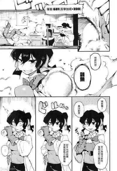 [捕食少女(鴉醬)]乳酸少女 II