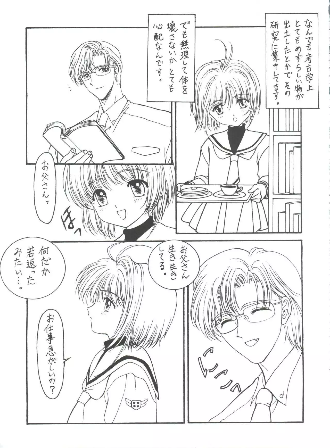 Druggers High!! VIII