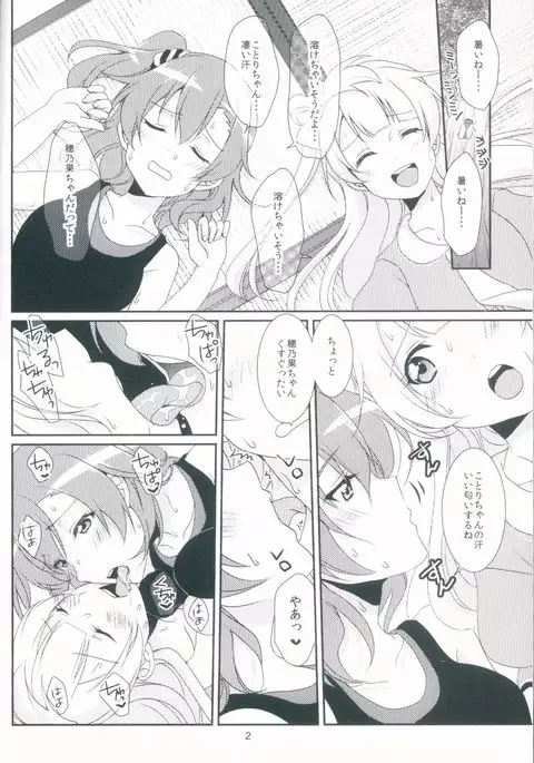 honey*honey*days2