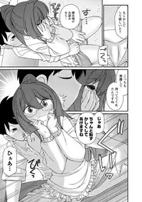 [Charlie Nishinaka] Cheers! 18 [Digital]