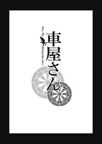 [GO!SHIN-GO (SHIN-GO)] Kurumaya-san - Mr. Rickshaw Man [Digital]