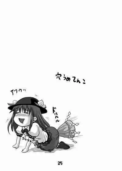 (C77) [Suzu no Oka (Homare)] Suzu no Shitatari 5