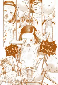 [Ashika] Moppet. [Digital]