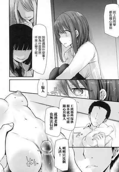 [Oouso] Onaho Kyoushitsu -Shingakki- Joseito Ninshin Shioki Keikaku | 自慰套教室-新學期- 女學生播種懲罰計畫 [Chinese] [Decensored]