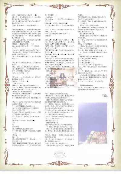 [RUNE] リトルモニカ物語 アートワークス