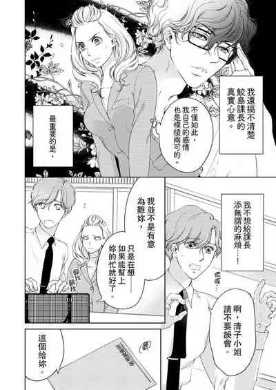 将妳的一切全部拥入怀中~交往0日、立刻结婚！？~ 01-12 Chinese [拾荒者汉化组]