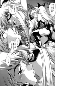 [Manabe Jouji] Tail Chaser 1