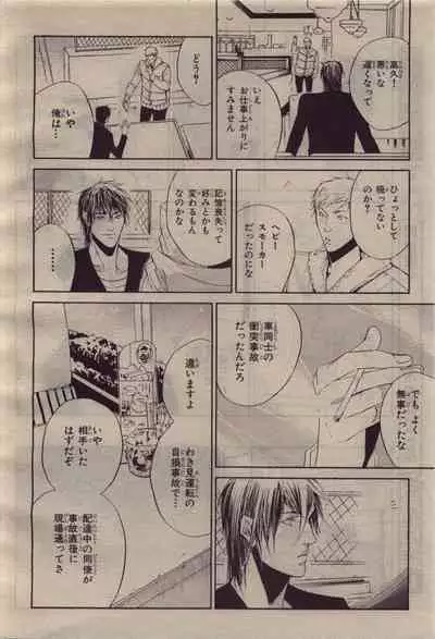 BE・BOY GOLD 2010-04