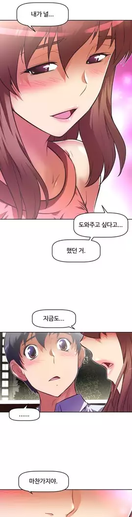 Brawling Go Ch.53-67