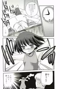 [Sakura Hanatsumi] Amakoi!