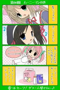 [Neko Neko Soft] 4-koma