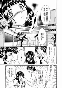 [Maripyon] Short Cut