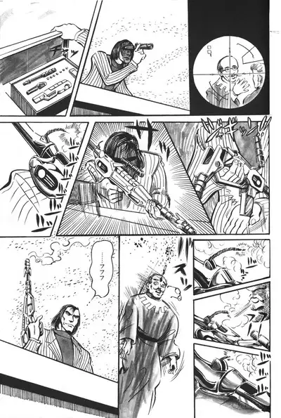 Lemon People 1983-12 vol.23