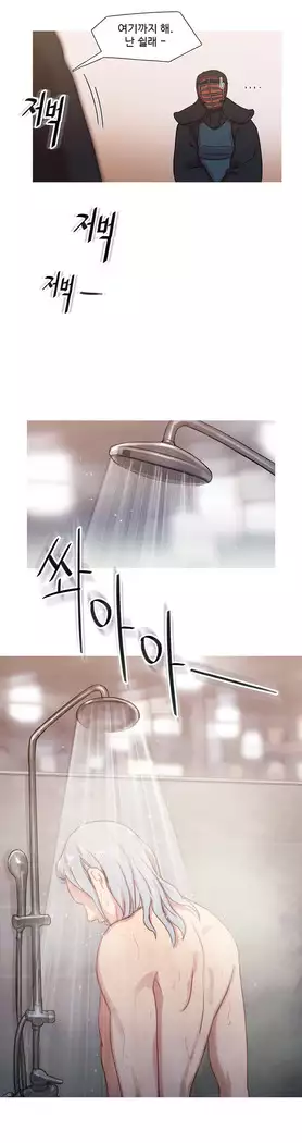 Scandal of the Witch Ch.0-29