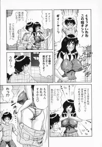 [Gokutsu Takeshi] Bakunyuu Funsui