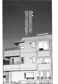 [Sakabe Shuuichi] Shin Rape Vol 3