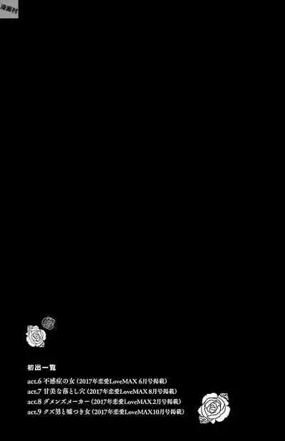 Subete Ai no Shiwaza/愛調教成性俘虜/爱调教成性俘虏/すべて愛のしわざ——もんでんあきこ vol 2(2/3)