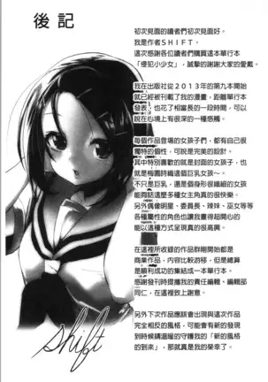 Kowasare Otome | 被搞壞的美少女