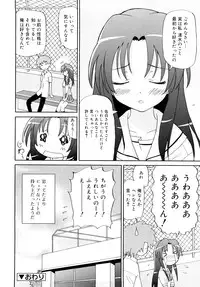 [Homing] Chou Manzoku Delivery - Super Satisfaction Delivery