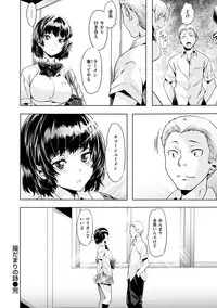 [Nagayori] Junjou Palette - Innocent palette [Digital]