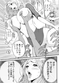 Seireki 2200 Nen no Ota Ch. 1-25