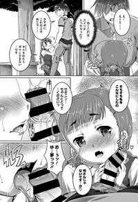 [Takase Yuu] Chubo Desuyo