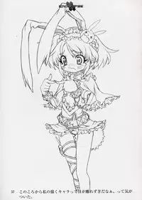 (C64) [StudioSPT (Kakenashi, Maihime)] Eroclipse ECLIPSE Genga & Rough Shuu & Omake