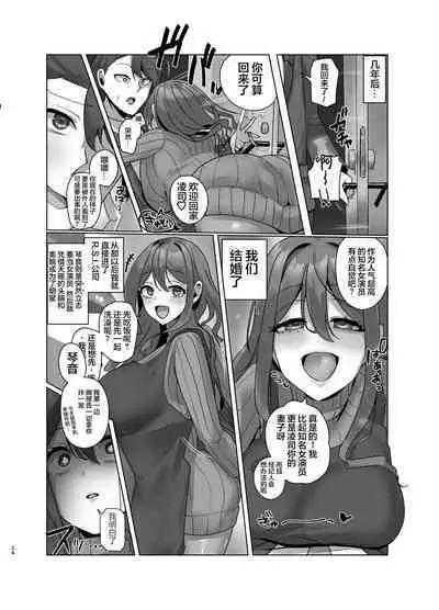 [R.S.I. (Rim)] Watashi, Onaho ni Narimasu! ~R. S. I. Sha Intern Katsudou Kiroku~ | 我、飛機杯立志成為! ~R.S.I.實習員工活動記錄~ [Chinese] [心海汉化组] [Digital]