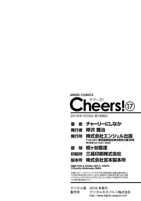 Cheers! 17