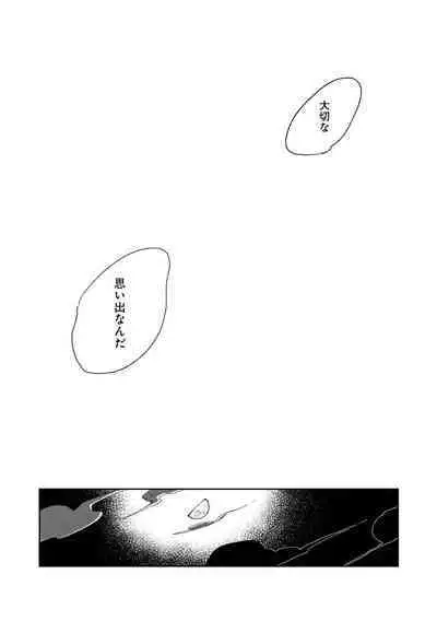 Nanashi no Danshokun