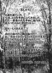 [Tsukune-ya] Gaman dekinai!!