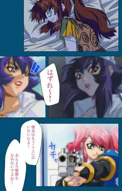 Angel Blade Kanzenban