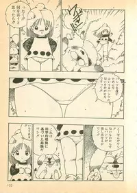 [Uchiyama Aki] Nugasekko