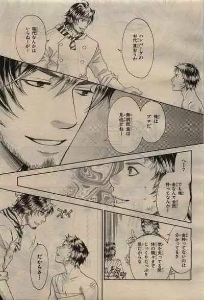 BE・BOY GOLD 2010-04