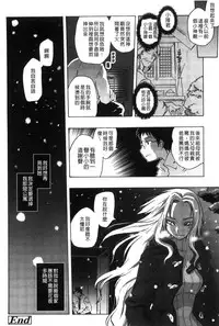 [Tomotsuka Haruomi] Tsurimesu | 鳳眼淫雌 [Chinese]