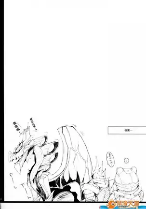 Monhan no Erohon 12（Monster Hunter)