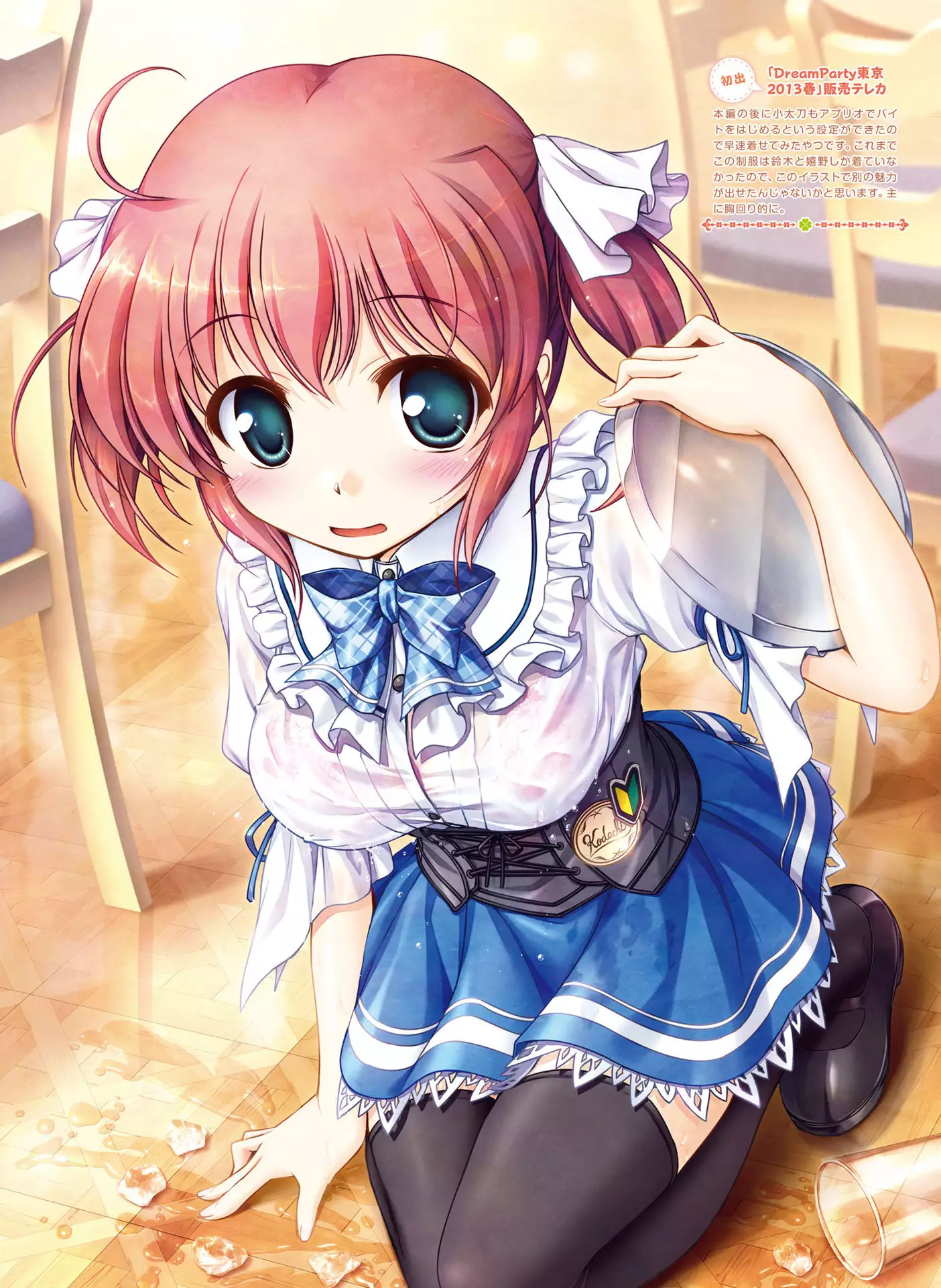 Dengeki Moeoh 2016-06