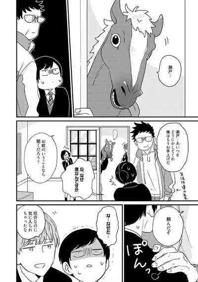 Sakuran BO Love Terrorism