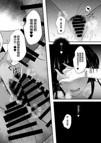 Mayuzumi Fuyuko wa Dosukebe Saimin ni Makenai!